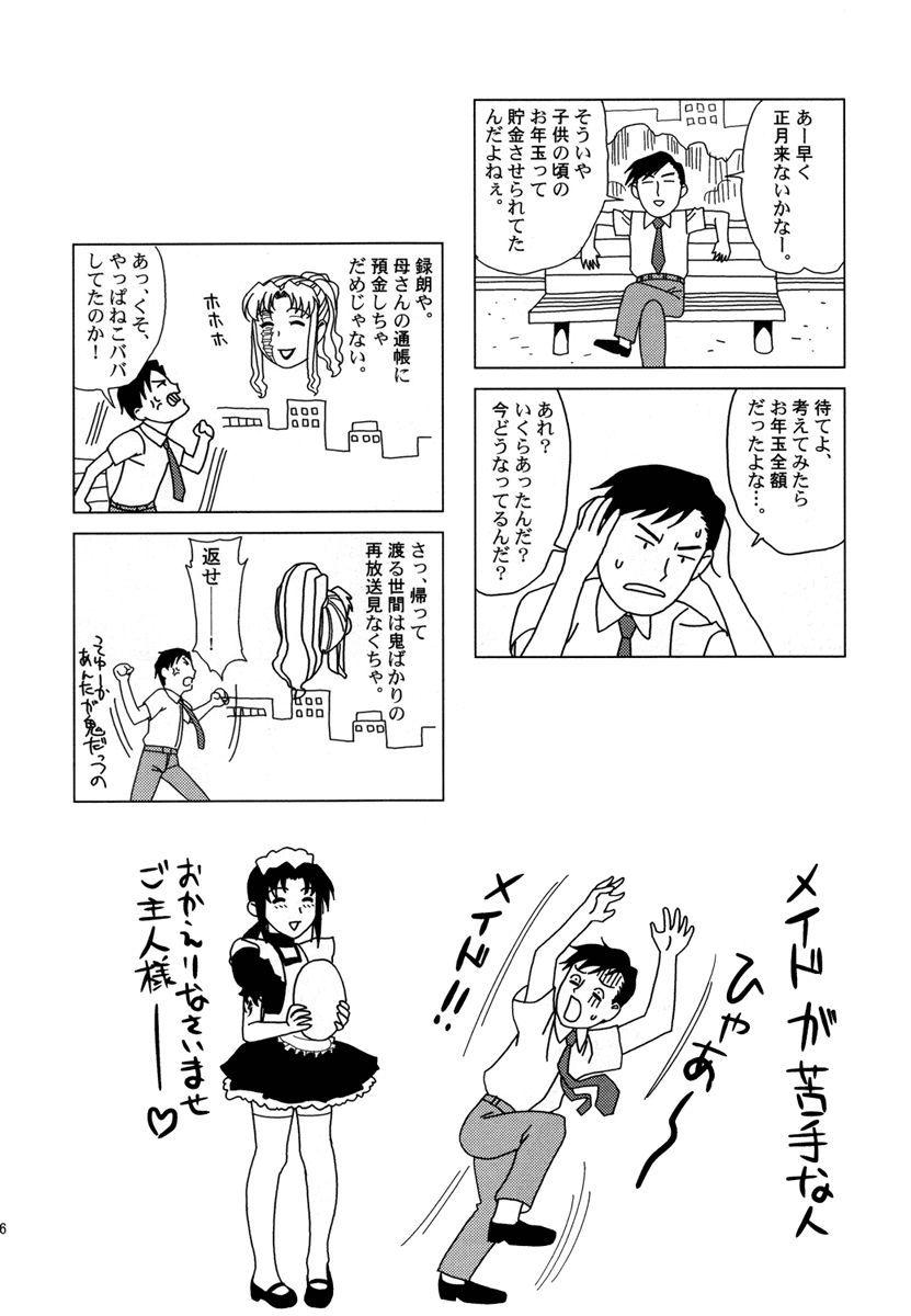 Black Lagoon Dj - Pink Lagoon Chapter 1000 Page 29